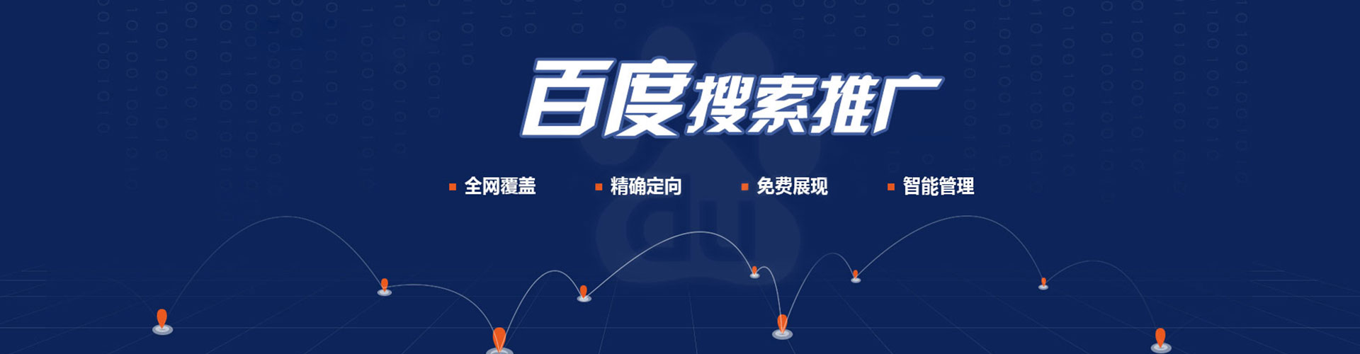 咸丰百度广告竞价