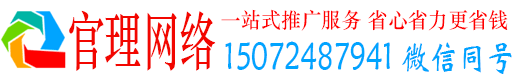 咸丰官理信息流代理